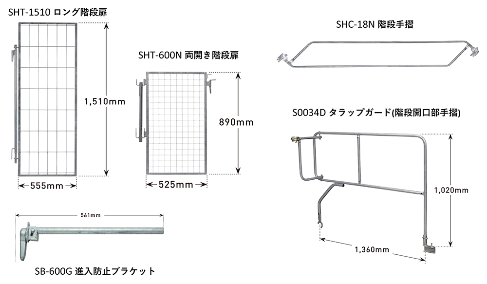 販売商品 ｜ 【公式】ULU KAS. (ウルカス) 足場機材販売レンタル
